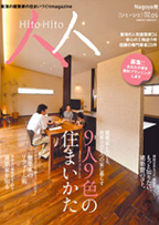 人人〔ひと+ひと〕VOL.05